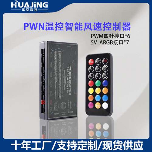 Computer ARGB fan case controller with Aura Sync, 6-7 PWM