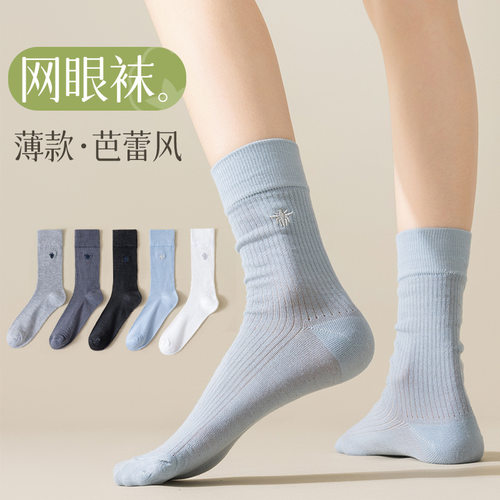 Women's Bee Ribbed Slouch Socks, Thin Seamless Cotton Crew