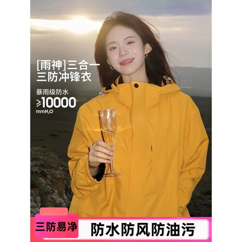 Women 3-in-1 Waterproof Windproof Petite Jacket