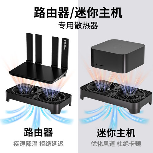 High Airflow Router & Mini PC Cooling Fan, WiFi Stand