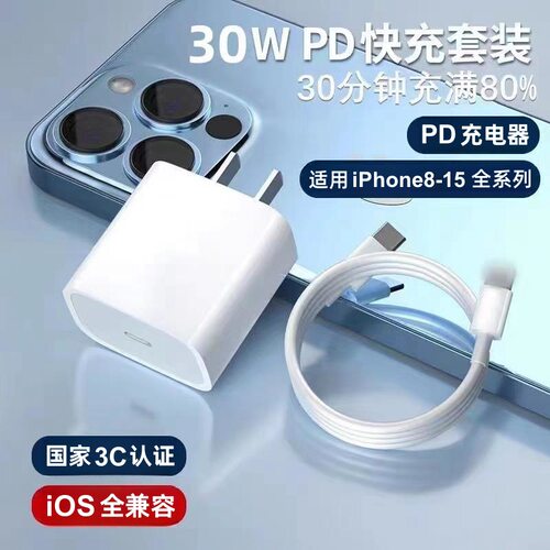 PD 20W Fast Charger & Cable for iPhone, 3C