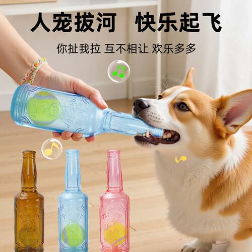 Durable Squeaky Tennis Ball Bottle Dog Chew Toy