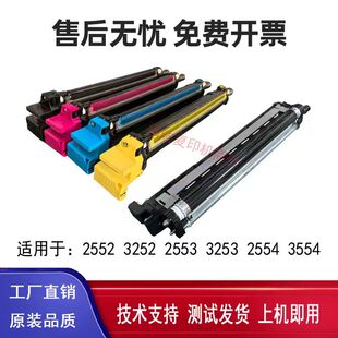 原装京瓷2552 3252 2553 3253 2554 3554ci 套鼓 硒鼓组件 显影器