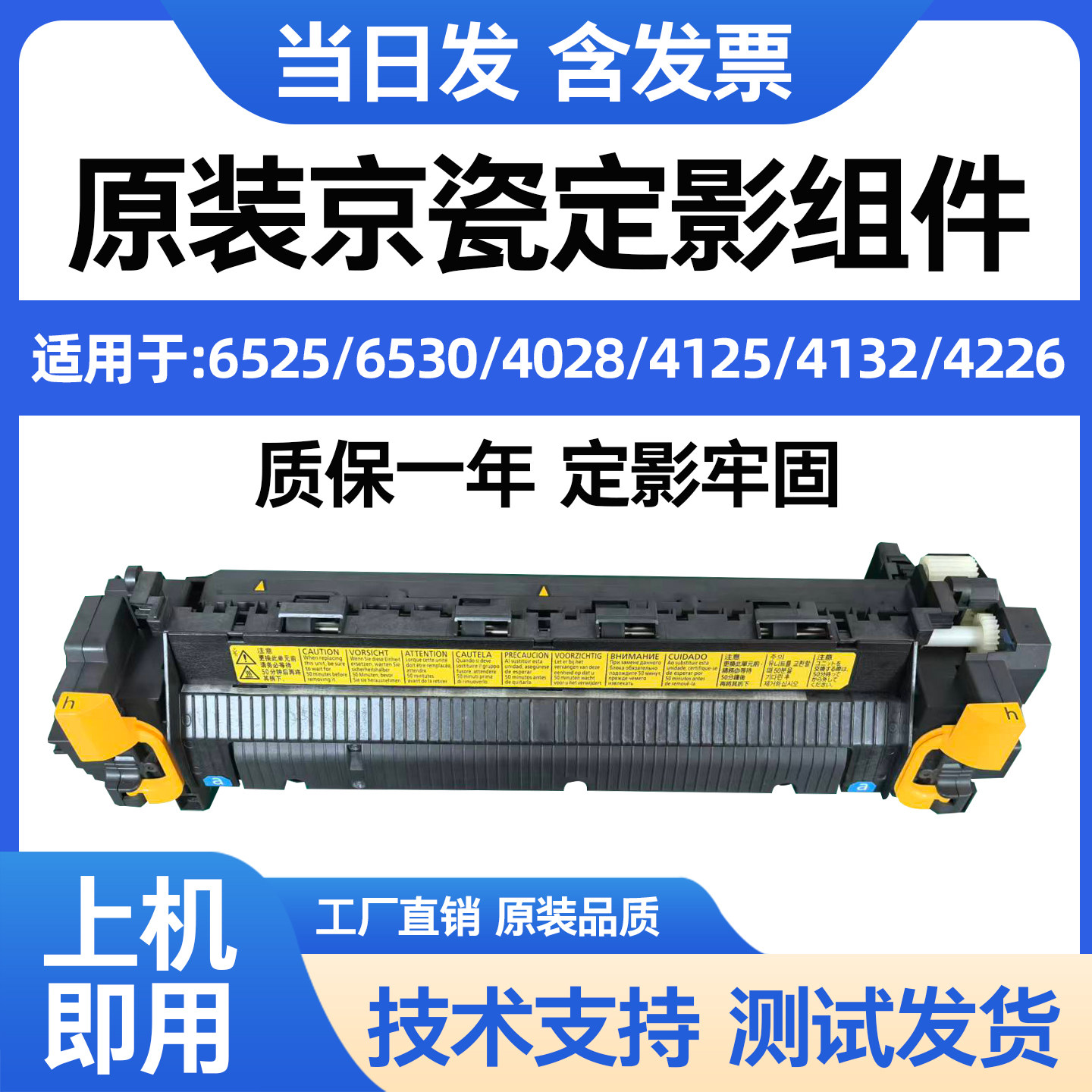 原装京瓷定影器 6525 4230 6530 6025 4125 4132 4226 定影组件