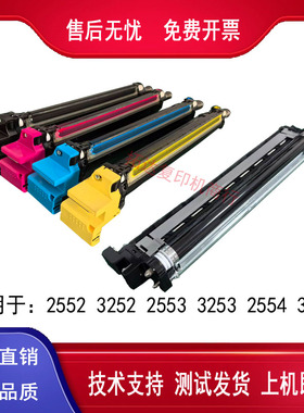 原装京瓷2552 3252 2553 3253 2554 3554ci 套鼓 硒鼓组件 显影器