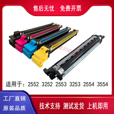 原装京瓷2552 3252 2553 3253 2554 3554ci 套鼓 硒鼓组件 显影器