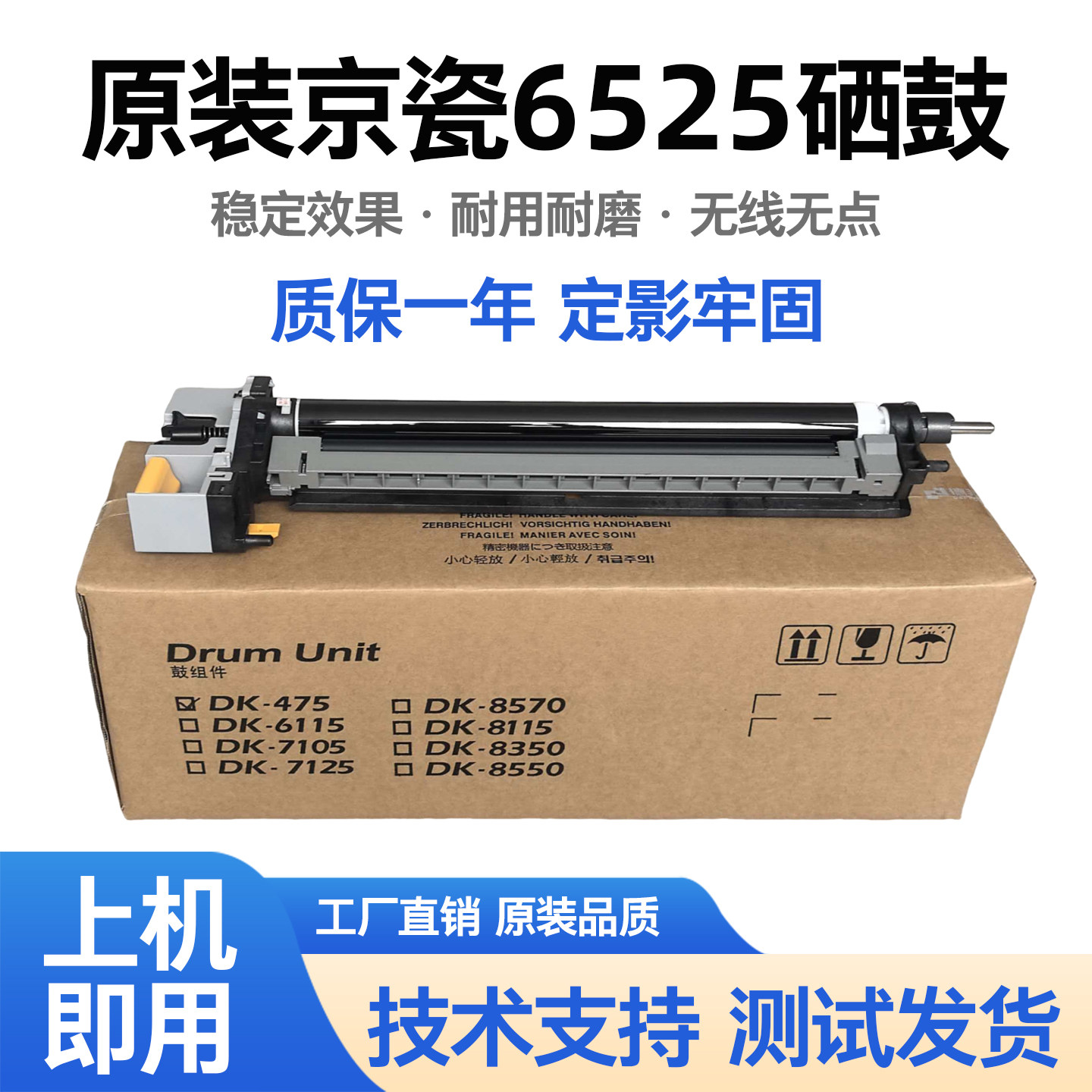 原装京瓷6525 4028 6530 4125 4132 4226硒鼓 套鼓组件 厂家直销