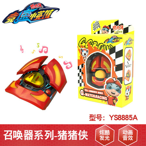 召唤竞速小英雄变形摩托车五灵锁