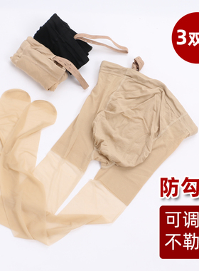 孕妇丝袜薄款夏季女连裤袜防勾丝超薄全透明托腹可调节肉色打底袜