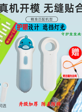 豚小蒙64G点读笔保护套豚小蒙WIFI版点保护套豚小蒙点读笔保护套