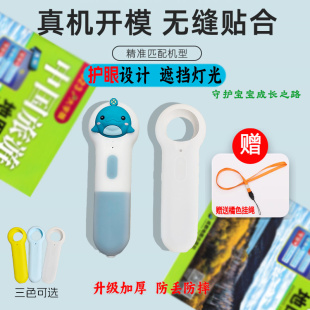 豚小蒙64G点读笔保护套豚小蒙WIFI版点保护套豚小蒙点读笔保护套