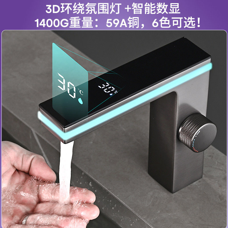 水龙头智能全铜数显氛围灯冷热面盆水龙头浴室卫生间台下洗手龙头