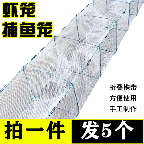 白色虾笼渔网鱼网龙虾网捕虾捕鱼笼鱼虾网抓鱼河虾泥鳅鳝鱼黄鳝笼