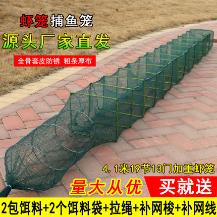 虾笼渔网鱼网龙虾网笼鱼笼捕鱼鱼网笼逮鱼河虾网泥鳅黄鳝笼捕虾网