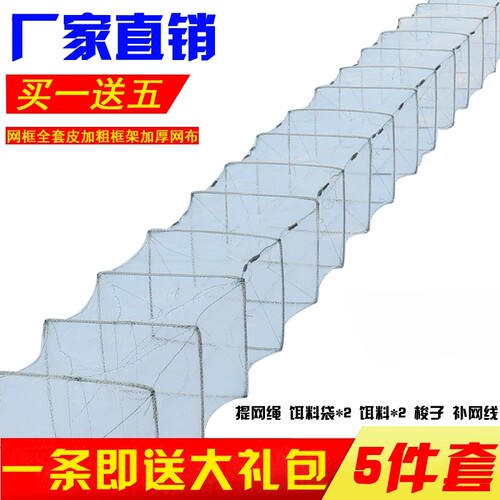 渔趣白色大号折叠虾笼鱼笼黄鳝笼