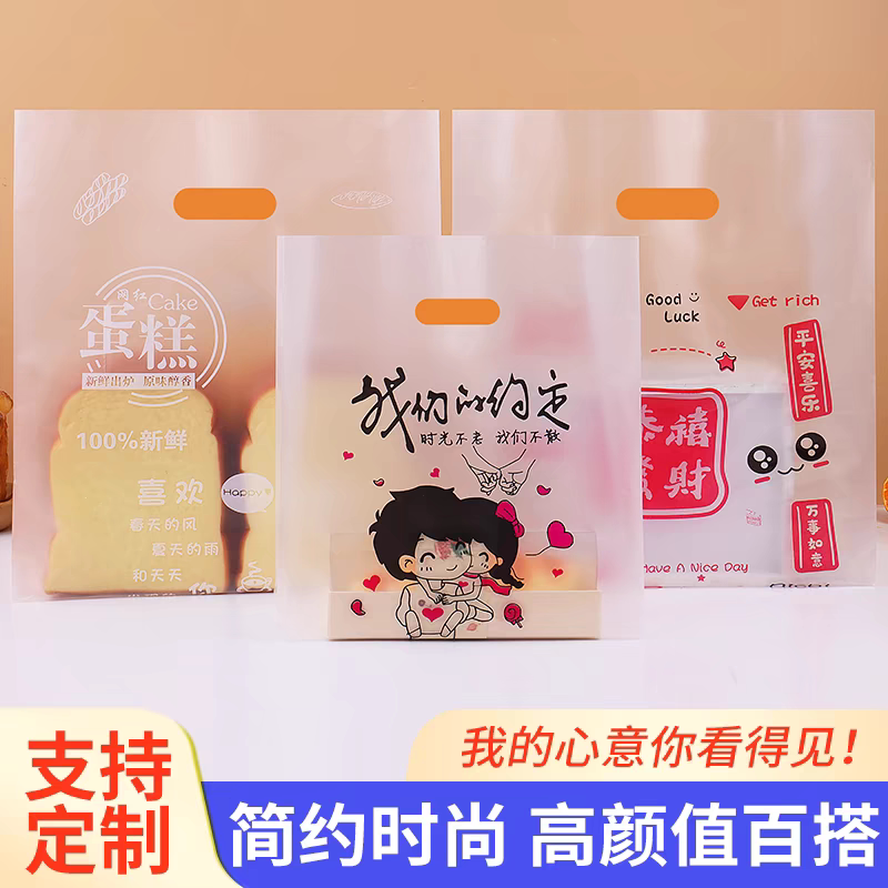 新款外卖袋pe手提烘培