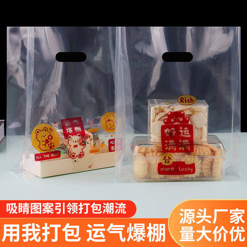 透明面包烘焙餐盒打包袋蛋糕面包吐司水果手提袋甜品外卖塑料袋