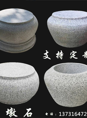 石雕墩子木柱底座空心中式