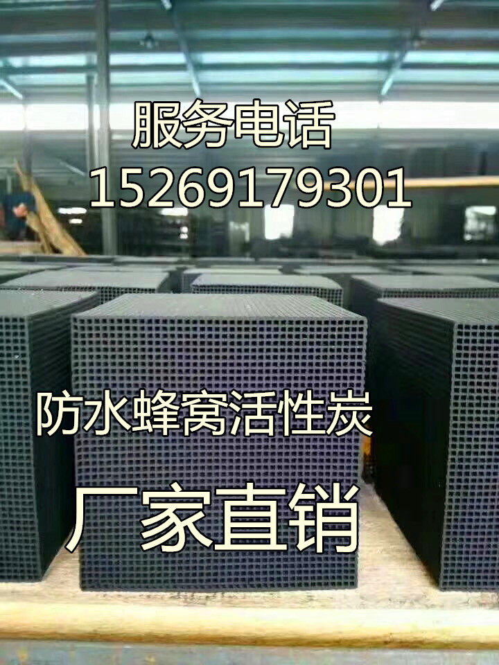 蜂窝活性炭工业油漆房用废气吸附蜂窝状活性炭块环评环保除甲醛|ruв категории награду материалов, окружающей среды/запах/Содержание, В дополнение к вкусу серии, активированный уголь/бамбуковый древесный уголь пакет - от Buy2taobao.com для оказания профессиональной услуги покупки агента Taobao