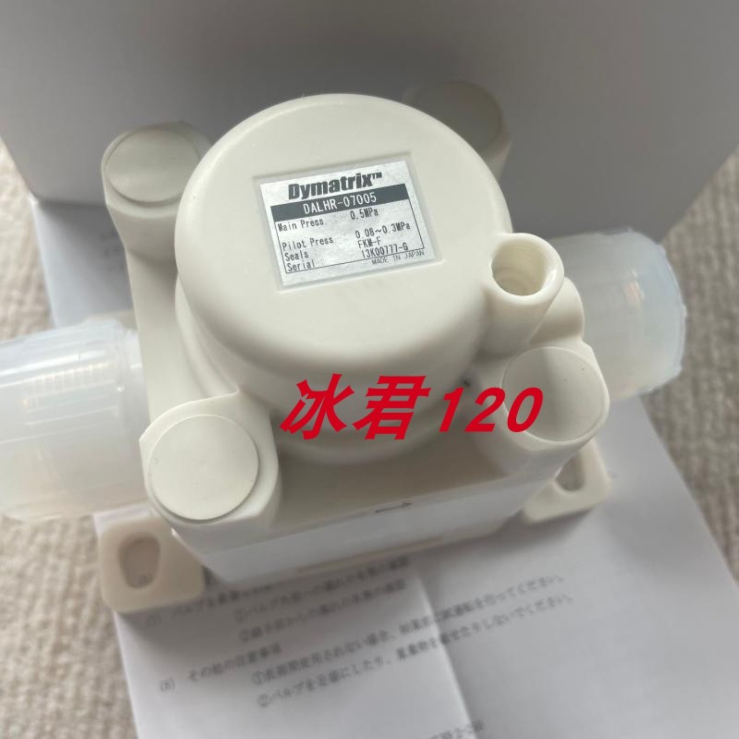 售前询价原装Dymatrix  药液阀 DALHR-07005 现货销售 议价