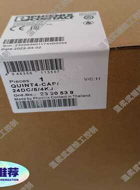 售前询价2320539电容缓冲模块 - QUINT4-CAP24D里海电子