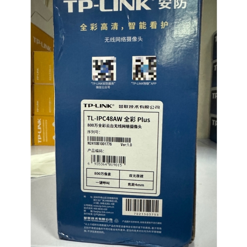 议价TP-LINK TL-IPC48AW 全彩 Plus 800