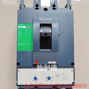 电动机保护型塑壳断 议价议价直拍不发 CVS400N 400A
