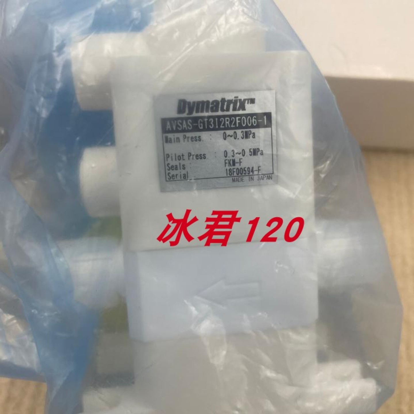 售前询价Dymatrix隔膜阀原装正品AVNVM-P06I3SV0DANVM-07012现货