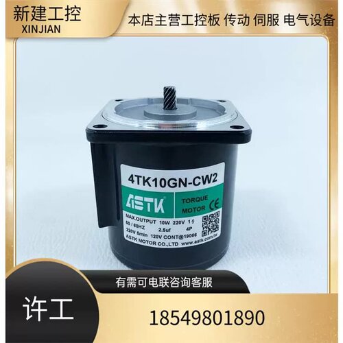 力矩电机4TK10GN-CW2海鑫ASTK现货销售