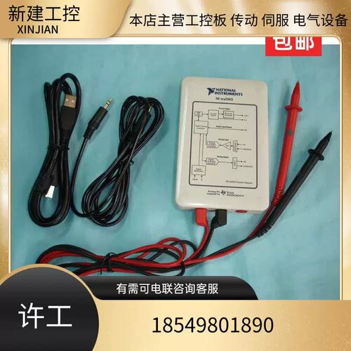 9成新完好NI myDAQ 高校套件myDAQ - 学生数据采集设备781325-01
