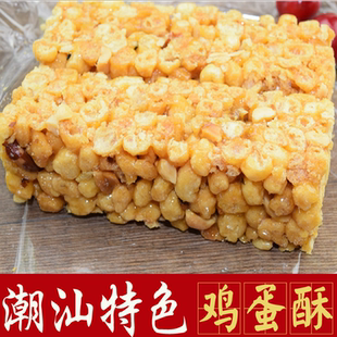 潮汕特产硬沙琪玛 萨琪玛 马仔 酥脆沙琪玛 蛋黄酥 鸡蛋酥 蛋口酥