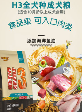 海瑞特全期通用型狗粮营养专用粮