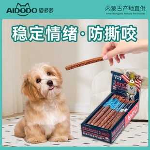 爱多多牛筋棒磨牙棒洁齿骨防撕咬三文鱼棒鸡肉牛肉犬耐咬狗狗零食