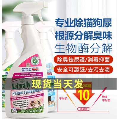 那逸乐除味生物酶除臭清洁耐格乐