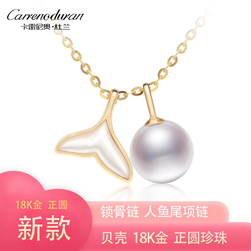 杜兰珠宝 6-7mm人鱼淡水珍珠吊坠锁骨项链18K金送女友生日礼物