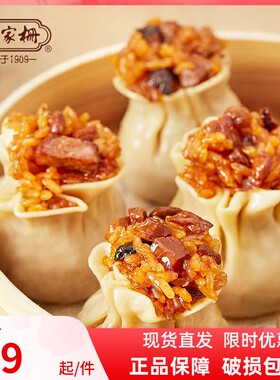 乔家栅手工大烧麦上海冷冻速食早餐半成品纸皮咸蛋黄烧麦三丁烧卖