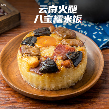 新雅云南火腿八宝饭350g*3袋上海早餐点心糯米饭团早点咸口八宝饭