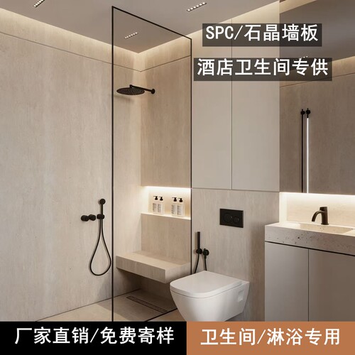 新耀4mmSPC石晶墙板环保防水