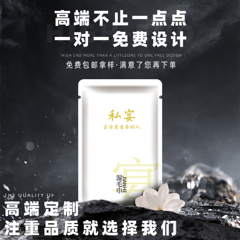 批发一次性湿毛巾独立包装湿毛巾定制酒店餐饮宴会饭店商用印LOGO