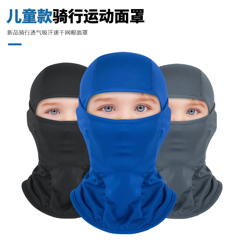 儿童防晒头套面罩内衬帽面具小孩骑行沙漠脸罩摩托车机车透气围脖