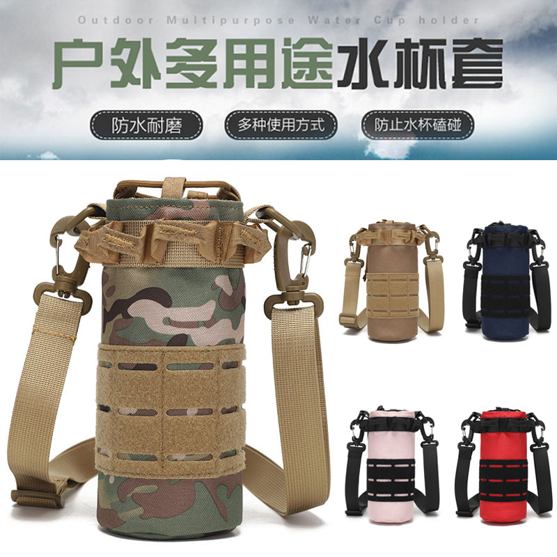 户外保温杯套背带通用保护套旅行
