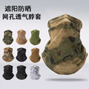 户外战术面罩男迷彩鸭舌帽透气夏季 防晒军迷遮阳面罩网孔围脖面巾