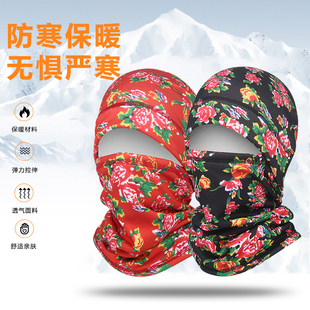 防寒保暖面罩男女东北大花头套秋冬抓绒帽子户外骑行运动防风围脖