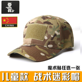夏季 儿童战术训练棒球帽男童夏令营女鸭舌帽户外透气太阳帽子休闲