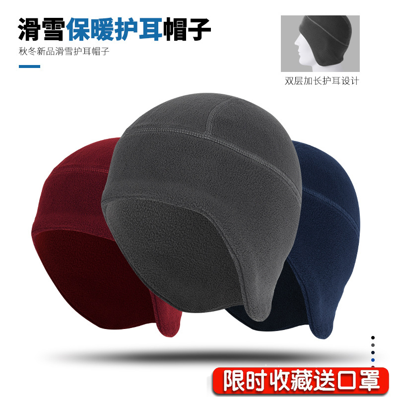 骑行小帽冬季户外保暖摇粒绒遮耳帽防风防寒滑雪自行车护耳内衬帽