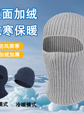 秋冬骑行面罩防风保暖一体式头套御寒针织帽多功能运动保暖头套