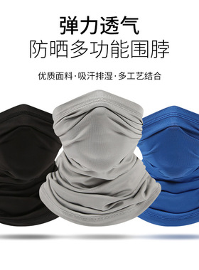 户外防晒透气围脖男迷彩脖套脸巾