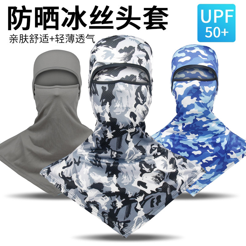 户外钓鱼防晒头套男女全脸透气速干护颈披肩帽子防尘面罩骑行护肩