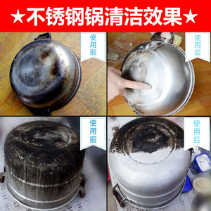 2瓶装 梦之韵多功能不锈钢清洁膏清洗剂强力去污厨房油污五洁粉