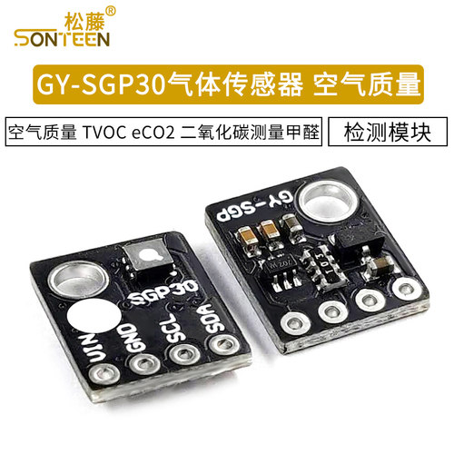 气体传感器二氧化碳GY-SGP30
